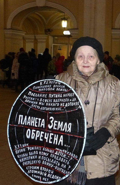 17 ������ 2020. ������ ������������ � �������
January 17, 2020. The pickets of solidarity with Moscow