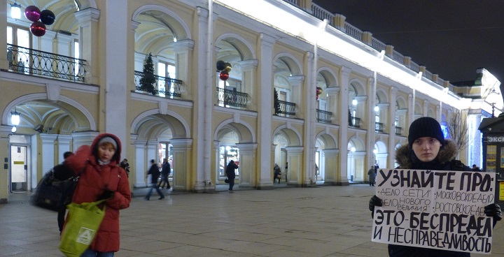 17 ������ 2020. ������ ������������ � �������
January 17, 2020. The pickets of solidarity with Moscow