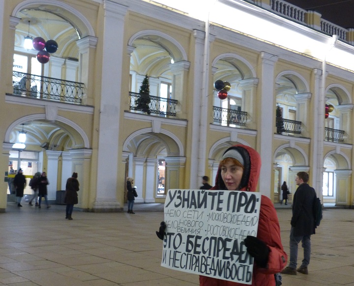 17 ������ 2020. ������ ������������ � �������
January 17, 2020. The pickets of solidarity with Moscow