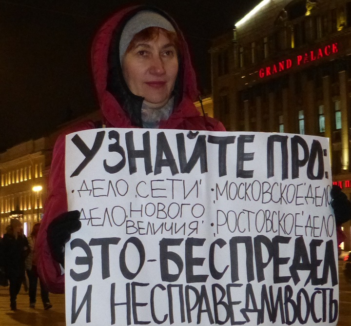 17 ������ 2020. ������ ������������ � �������
January 17, 2020. The pickets of solidarity with Moscow