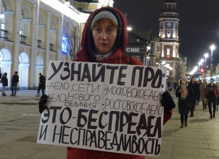 17 ������ 2020. ������ ������������ � �������
January 17, 2020. The pickets of solidarity with Moscow