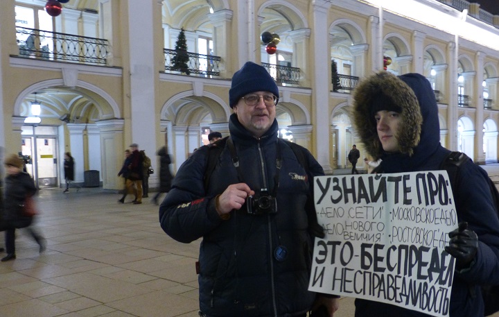 17 ������ 2020. ������ ������������ � �������
January 17, 2020. The pickets of solidarity with Moscow