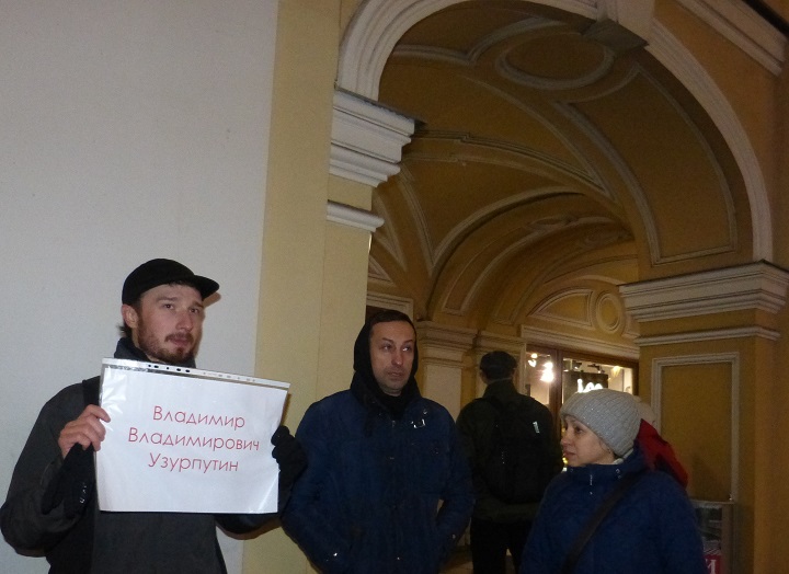 19 ������ 2020. �����
January 19, 2020. The picket