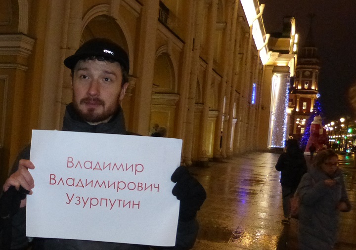 19 ������ 2020. �����
January 19, 2020. The picket