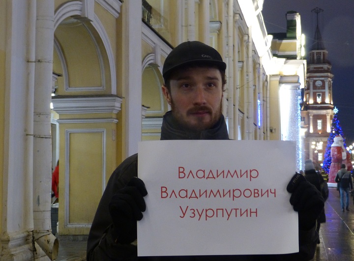 19 ������ 2020. �����
January 19, 2020. The picket