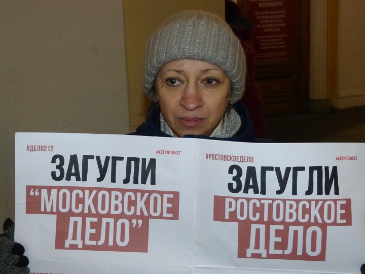 19 ������ 2020. �����
January 19, 2020. The picket