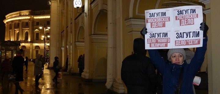 19 ������ 2020. �����
January 19, 2020. The picket