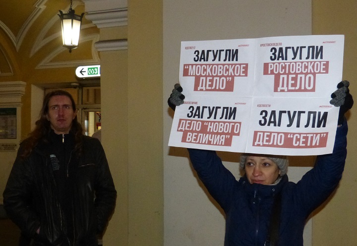 19 ������ 2020. �����
January 19, 2020. The picket