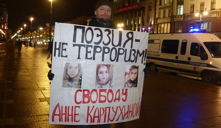 24 ������ 2020. ������ ������������ � �������
January 24, 2020. The pickets of solidarity with Moscow