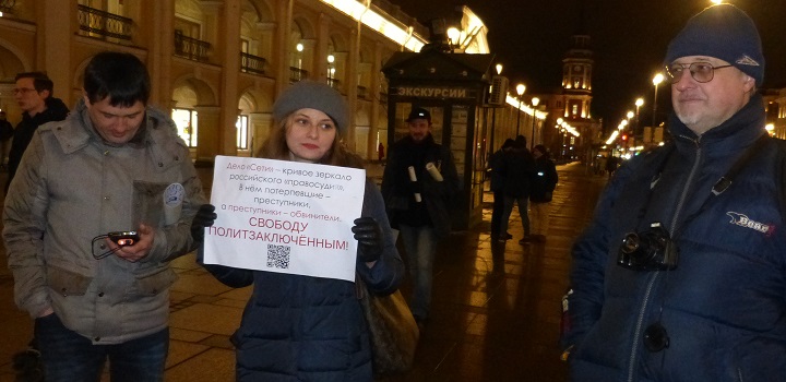 24 ������ 2020. ������ ������������ � �������
January 24, 2020. The pickets of solidarity with Moscow