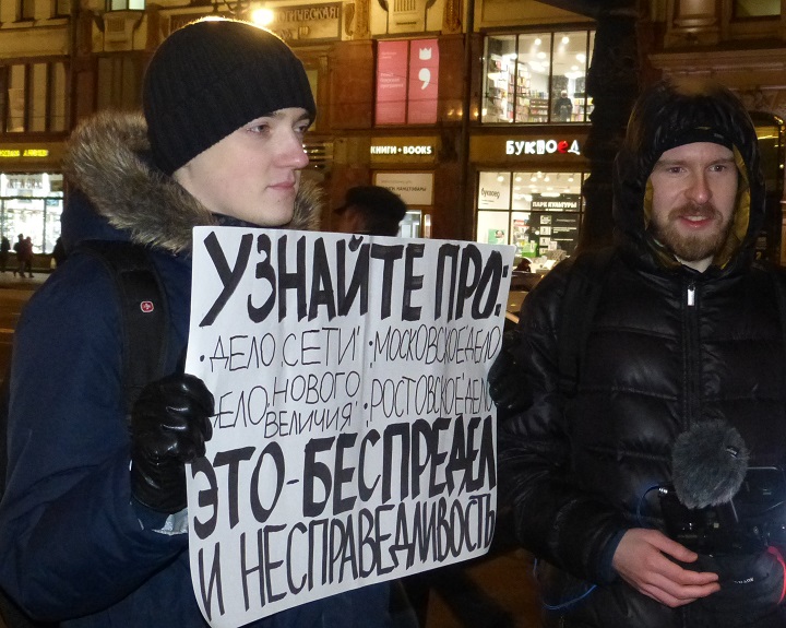 24 ������ 2020. ������ ������������ � �������
January 24, 2020. The pickets of solidarity with Moscow