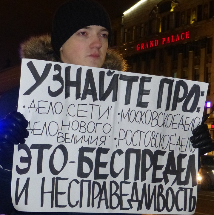 24 ������ 2020. ������ ������������ � �������
January 24, 2020. The pickets of solidarity with Moscow