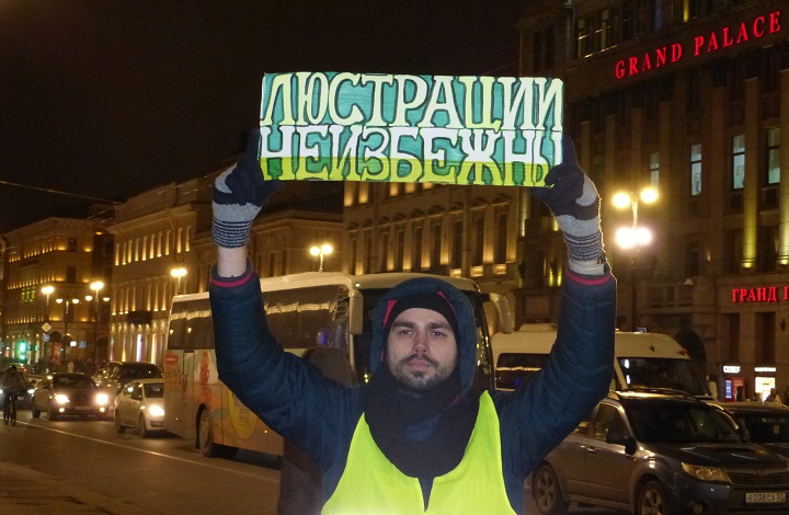 31 ������ 2020. ������ ������������ � �������
January 31, 2020. The pickets of solidarity with Moscow