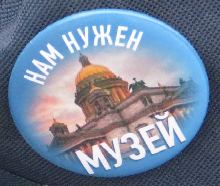 2 ������� 2020. ����� �� �������� �����������
February 2, 2020. The picket for secular state