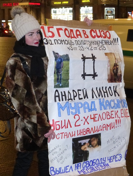 7 ������� 2020. ������ ������������ � �������
February 7, 2020. The pickets of solidarity with Moscow