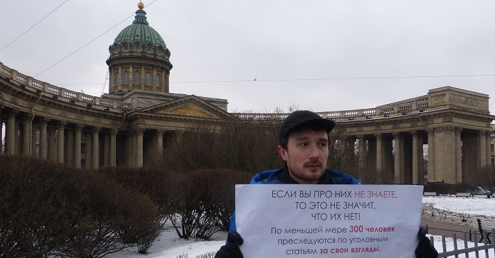 9 ������� 2020. ����� � ��������� ������� ���� ����
February 9, 2020. The picket in support of prisoners of Set case