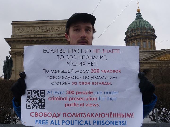 9 ������� 2020. ����� � ��������� ������� ���� ����
February 9, 2020. The picket in support of prisoners of Set case
