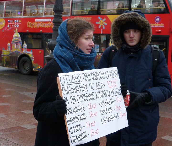 10 ������� 2020. �������� �� ���� ����
February 10, 2020. Verdict on Set case