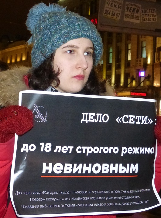 10 ������� 2020. �������� �� ���� ����
February 10, 2020. Verdict on Set case