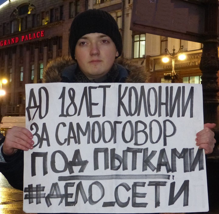 14 ������� 2020. ������ ������������
February 14, 2020. The pickets of solidarity