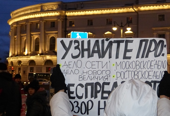 14 ������� 2020. ������ ������������
February 14, 2020. The pickets of solidarity