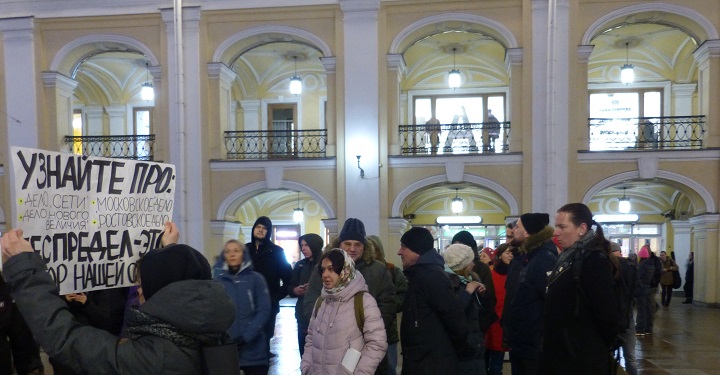 14 ������� 2020. ������ ������������
February 14, 2020. The pickets of solidarity