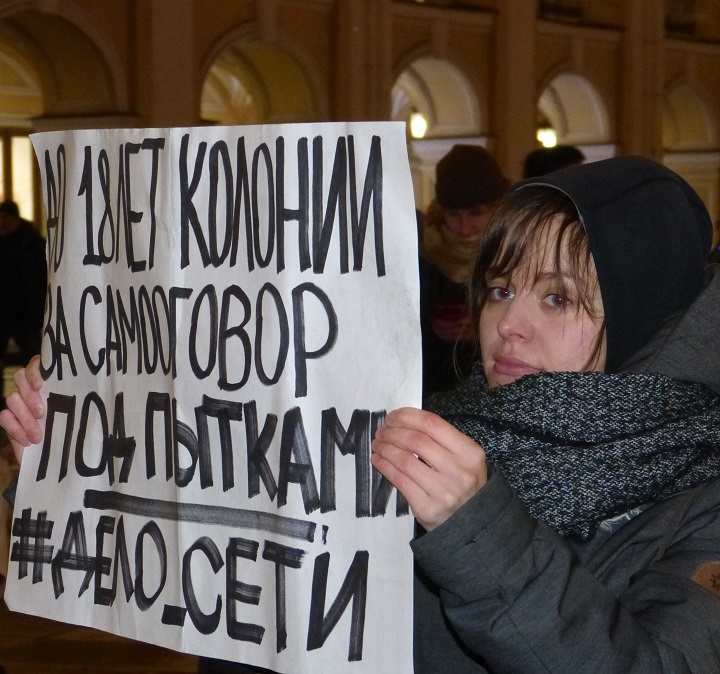 14 ������� 2020. ������ ������������
February 14, 2020. The pickets of solidarity