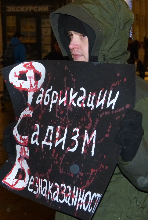 14 ������� 2020. ������ ������������
February 14, 2020. The pickets of solidarity