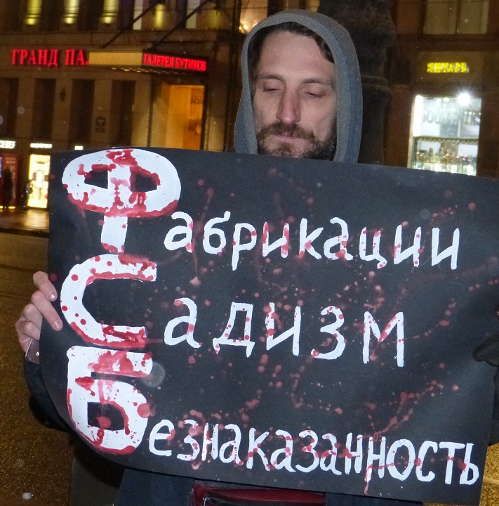 14 ������� 2020. ������ ������������
February 14, 2020. The pickets of solidarity