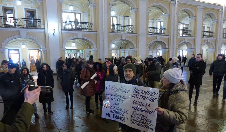 14 ������� 2020. ������ ������������
February 14, 2020. The pickets of solidarity
