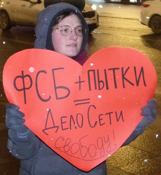 14 ������� 2020. ������ ������������
February 14, 2020. The pickets of solidarity
