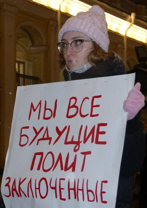 14 ������� 2020. ������ ������������
February 14, 2020. The pickets of solidarity