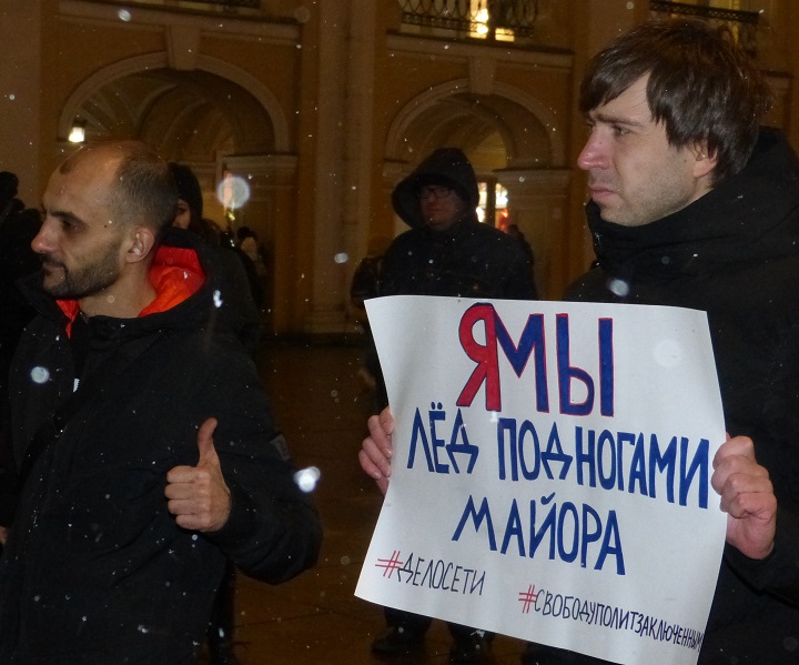 14 ������� 2020. ������ ������������
February 14, 2020. The pickets of solidarity