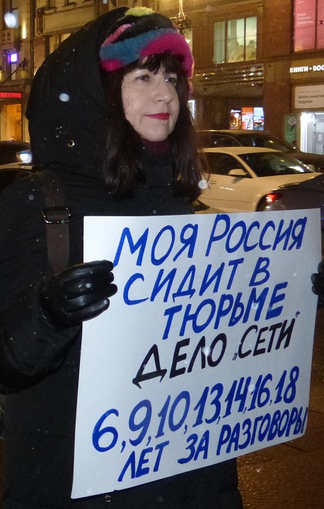 14 ������� 2020. ������ ������������
February 14, 2020. The pickets of solidarity