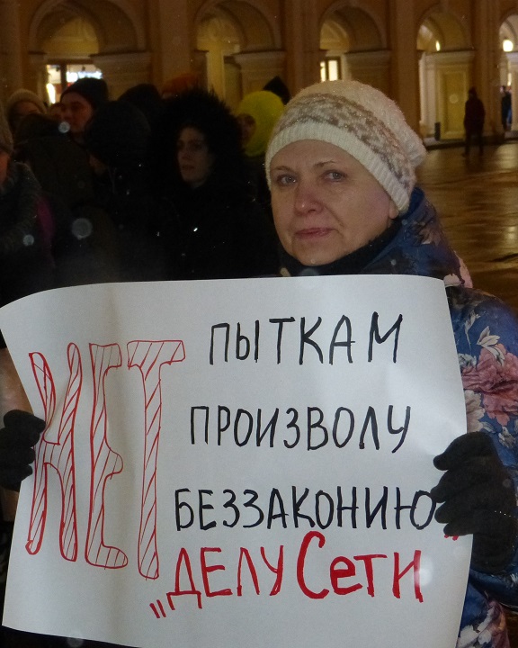 14 ������� 2020. ������ ������������
February 14, 2020. The pickets of solidarity