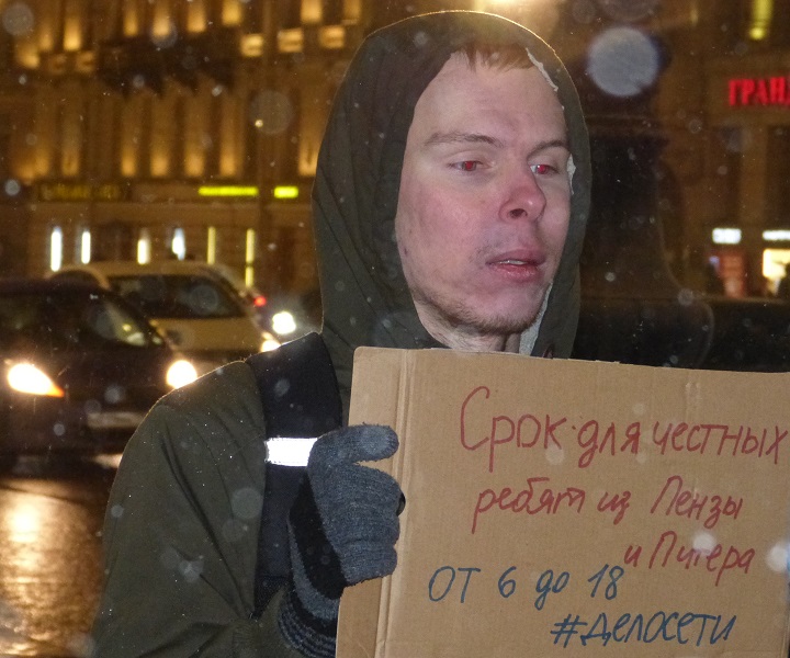 14 ������� 2020. ������ ������������
February 14, 2020. The pickets of solidarity