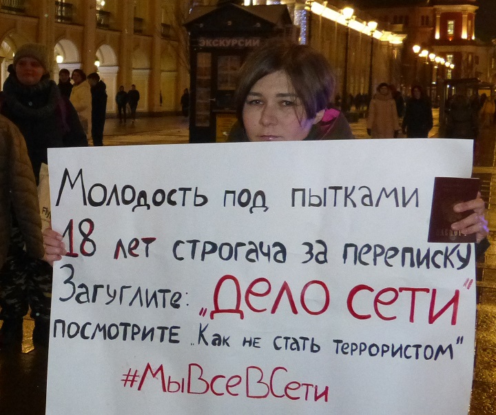 14 ������� 2020. ������ ������������
February 14, 2020. The pickets of solidarity