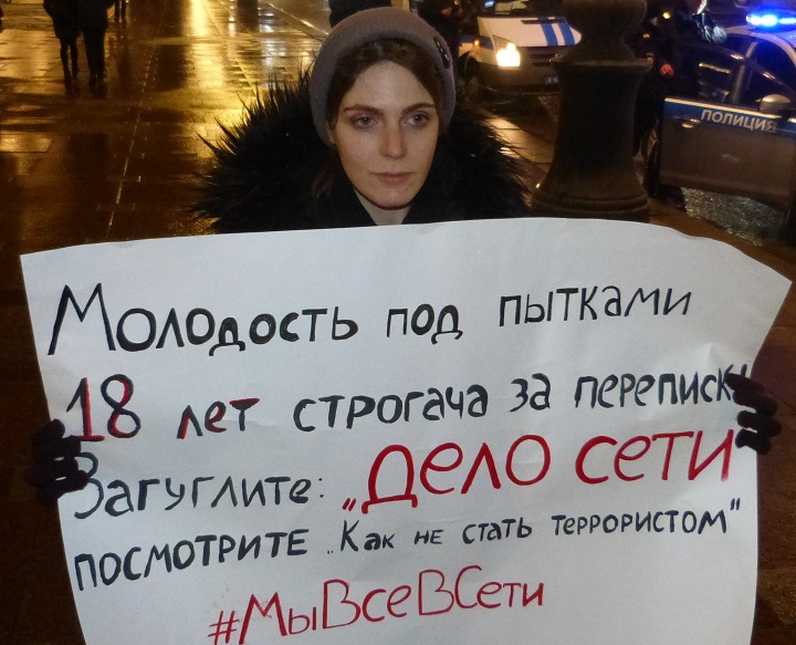 14 ������� 2020. ������ ������������
February 14, 2020. The pickets of solidarity