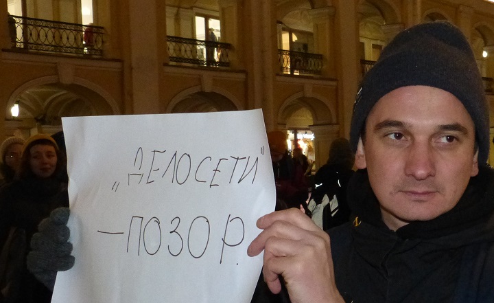 14 ������� 2020. ������ ������������
February 14, 2020. The pickets of solidarity