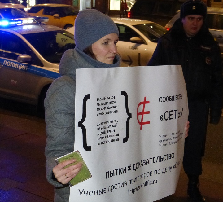 14 ������� 2020. ������ ������������
February 14, 2020. The pickets of solidarity