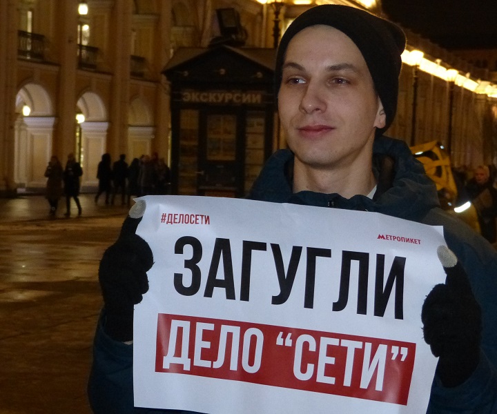 14 ������� 2020. ������ ������������
February 14, 2020. The pickets of solidarity