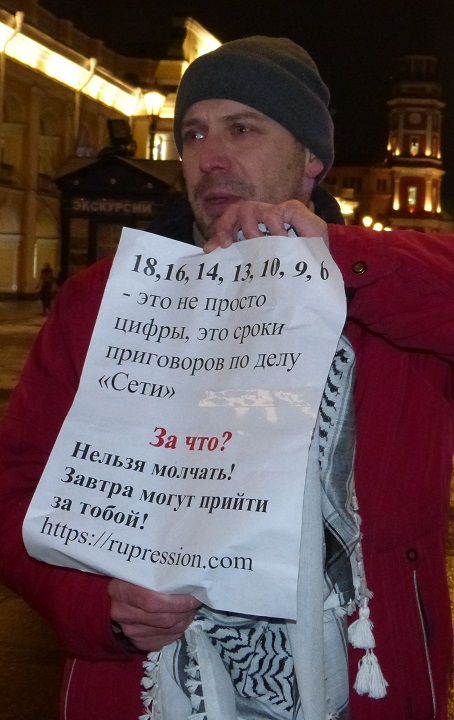 14 ������� 2020. ������ ������������
February 14, 2020. The pickets of solidarity