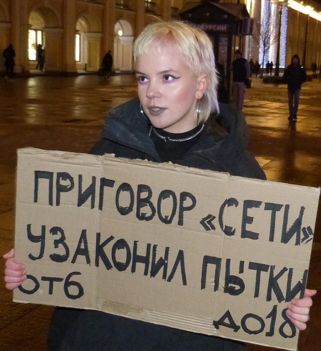 14 ������� 2020. ������ ������������
February 14, 2020. The pickets of solidarity