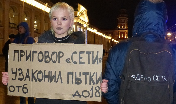 14 ������� 2020. ������ ������������
February 14, 2020. The pickets of solidarity