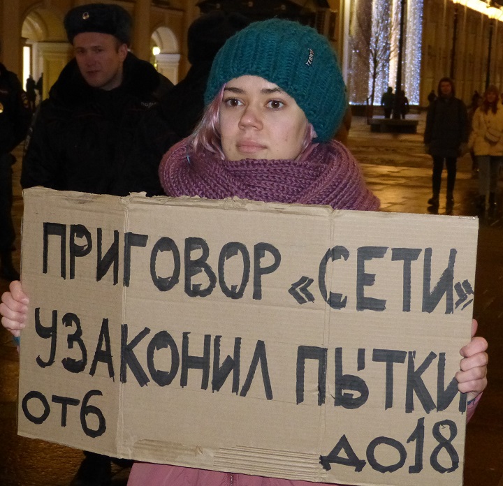 14 ������� 2020. ������ ������������
February 14, 2020. The pickets of solidarity