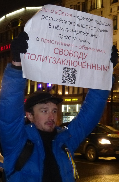 14 ������� 2020. ������ ������������
February 14, 2020. The pickets of solidarity