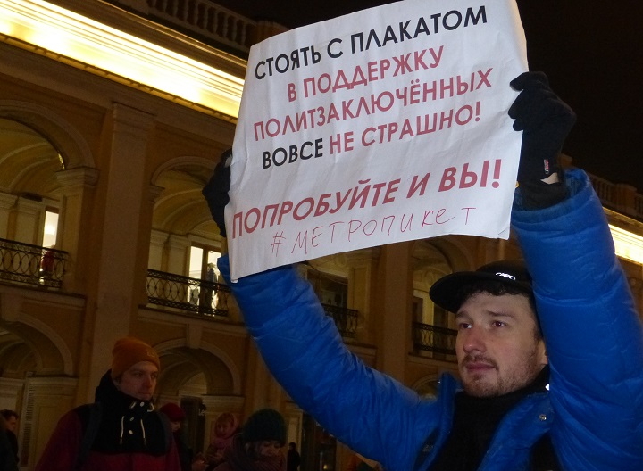 14 ������� 2020. ������ ������������
February 14, 2020. The pickets of solidarity