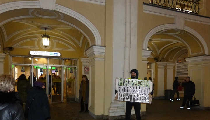 18 ������� 2020. �����-�������
February 18, 2020. The picket diagnoses
