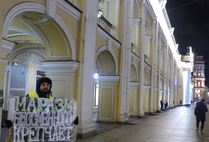 18 ������� 2020. �����-�������
February 18, 2020. The picket diagnoses
