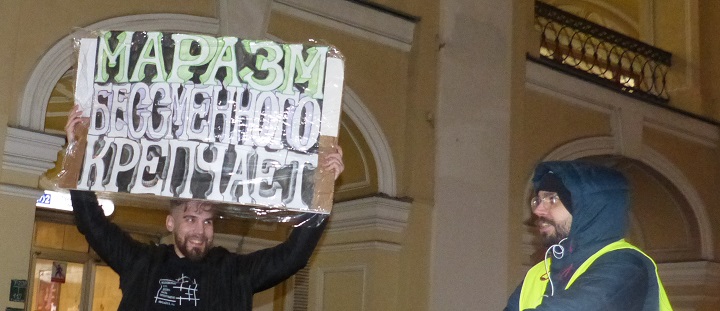 18 ������� 2020. �����-�������
February 18, 2020. The picket diagnoses